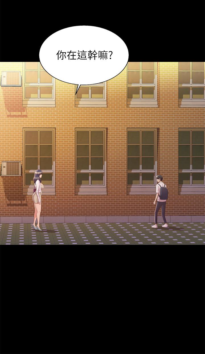 第63話-我想變成你的女人 - 第13.jpg页