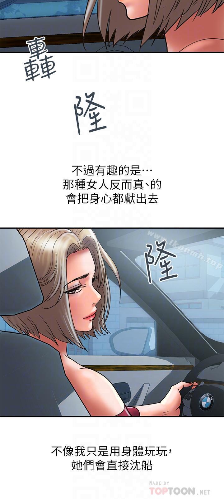 第32话-同床异梦的夫妻 - 第6.jpg页