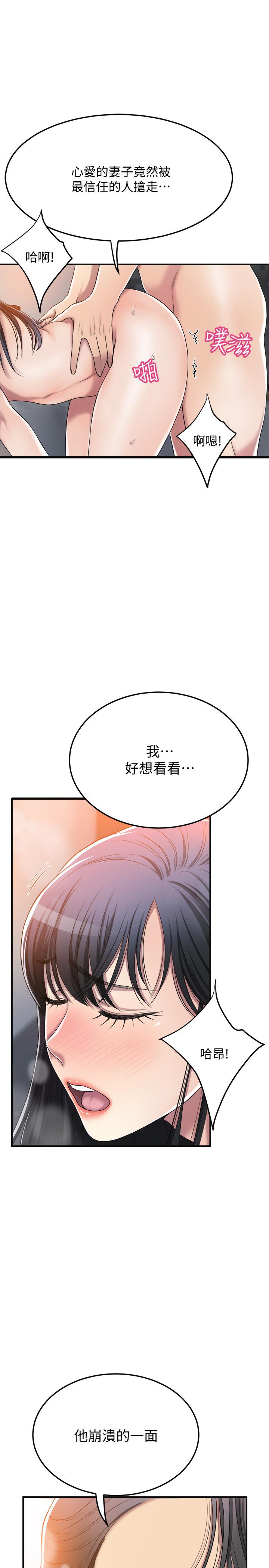第33話-與泰勝在摩鐵度過的一晚 - 第28.jpg页