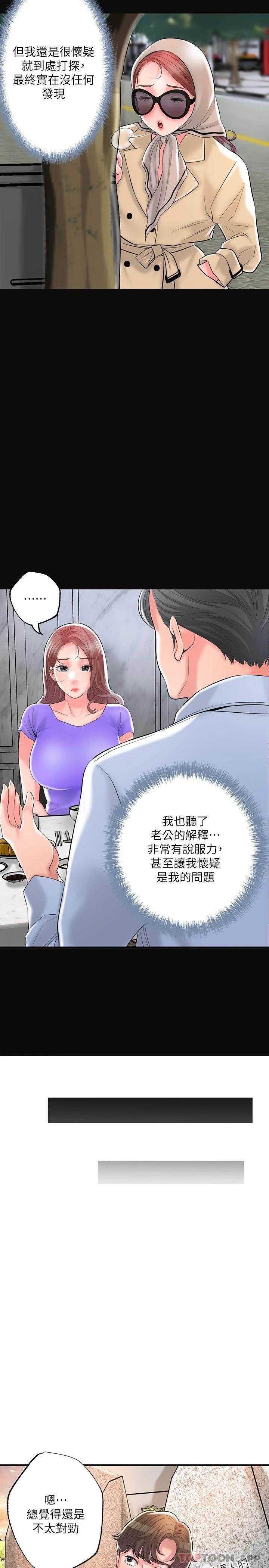 第83话-高尚女邻居的屁股刺青 - 第18.jpg页