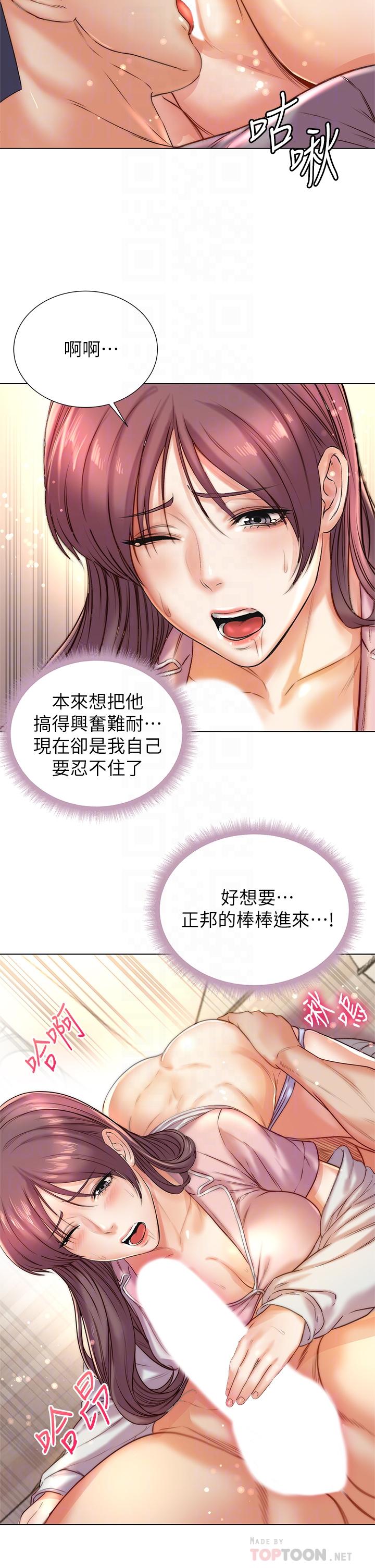 第88话-你是我的唯一 - 第6.jpg页