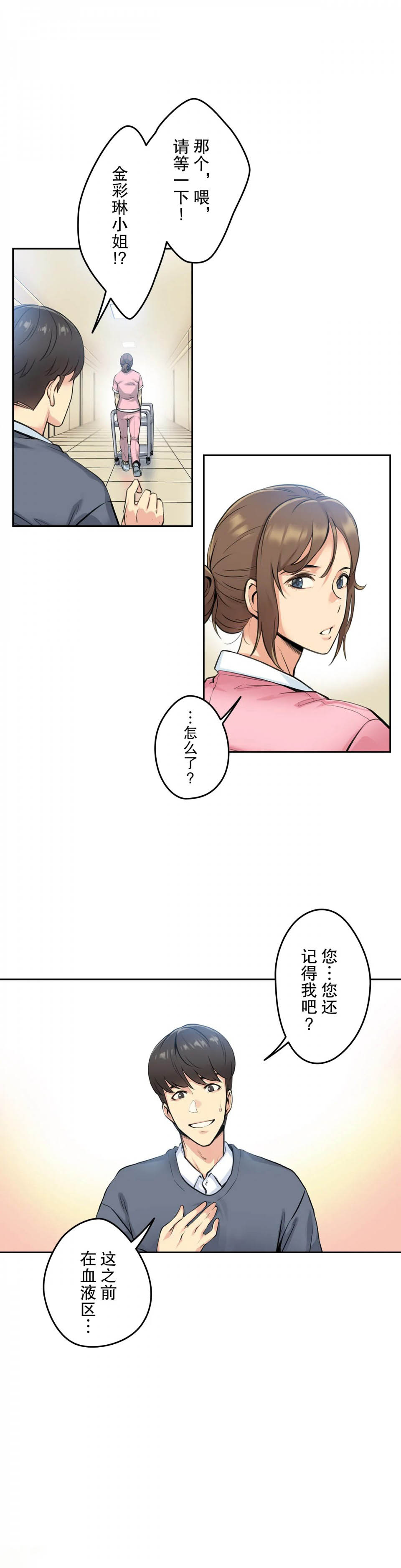 第4话 - 第17.jpg页
