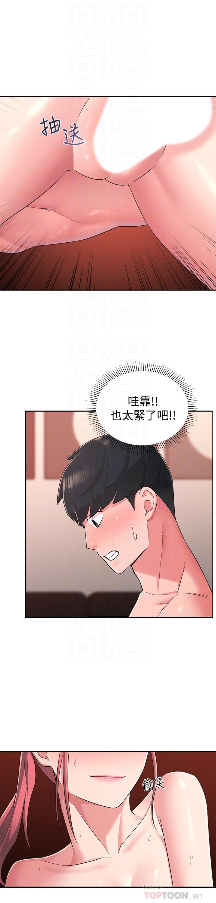 第22话-儘管填满我的小穴吧 - 第10.jpg页