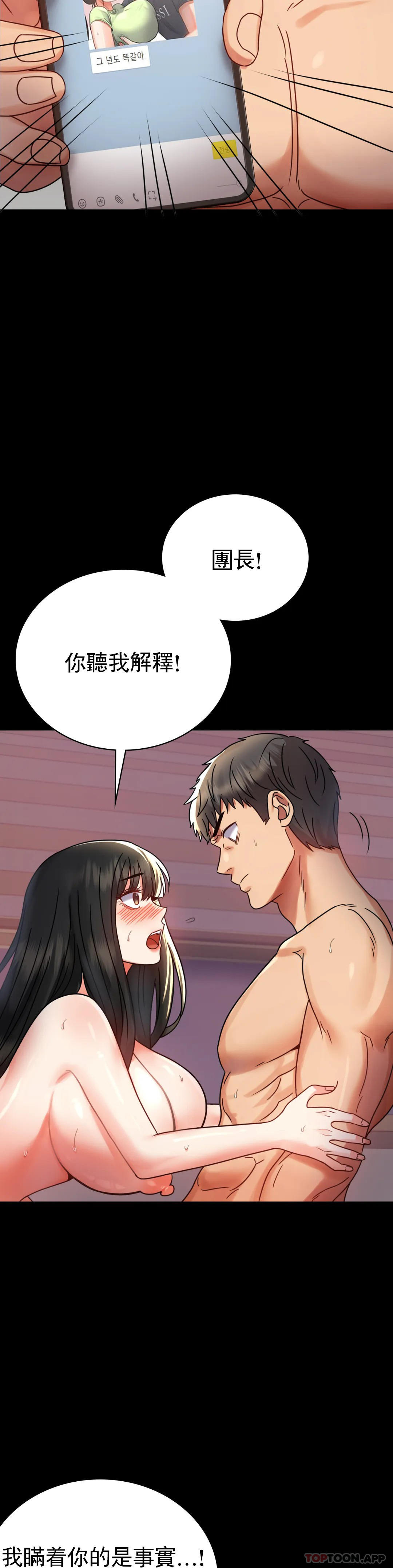 第34话-用身体安慰 - 第7.jpg页