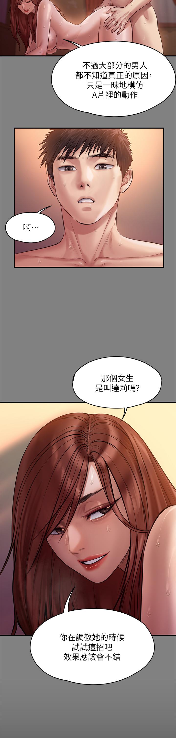 第200話-乖乖被打屁股的達莉 - 第19.jpg页