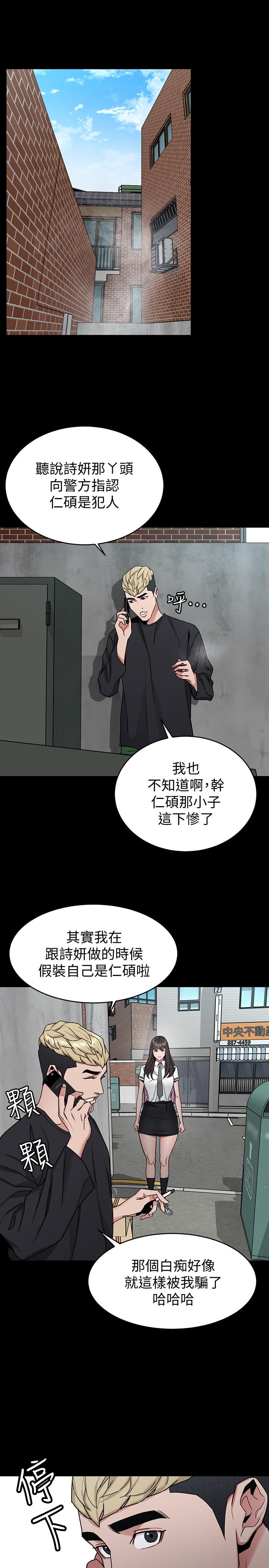 第42話-賭上性命的對決 - 第27.jpg页