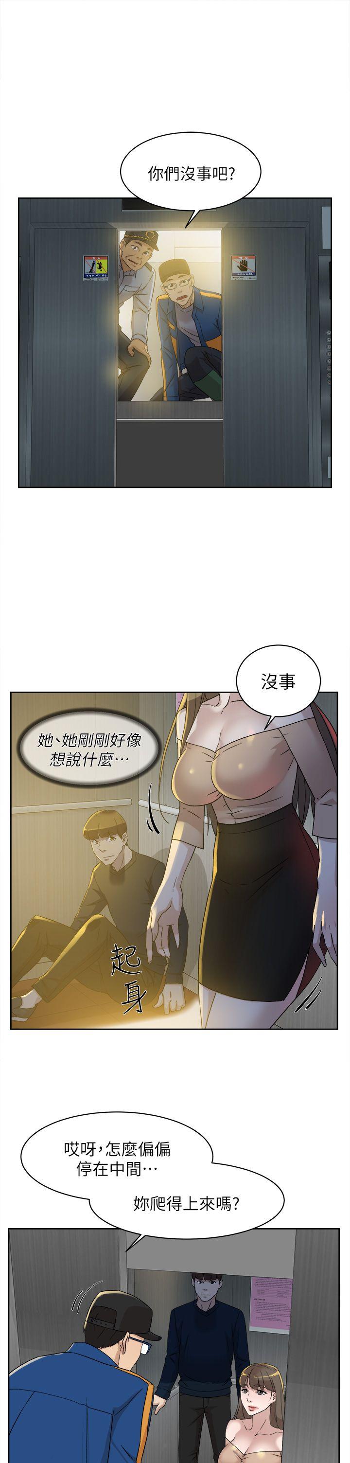 第77话-讓我忘了一切吧 - 第15.jpg页