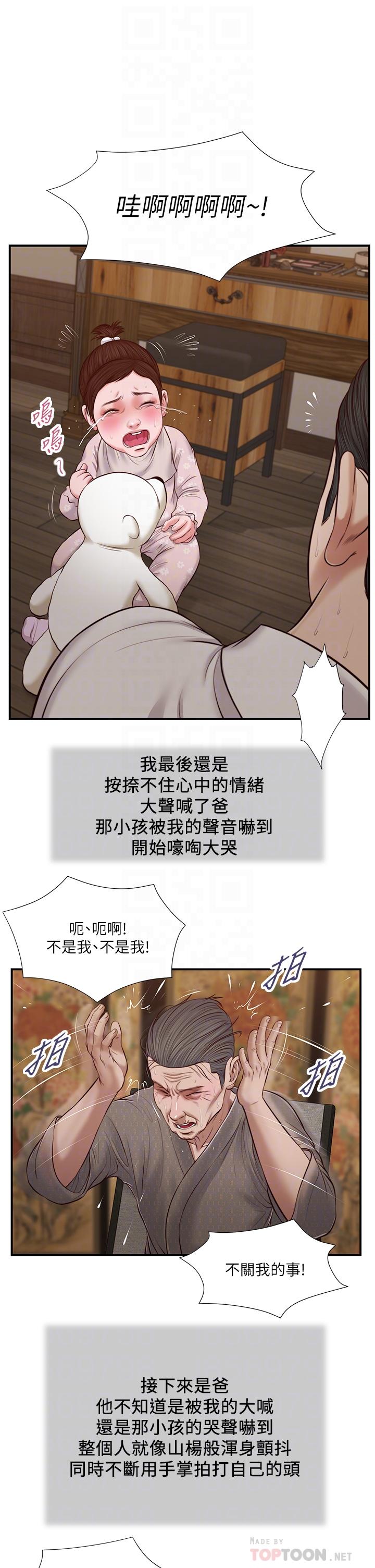 第46话-服侍爸的女人 - 第16.jpg页
