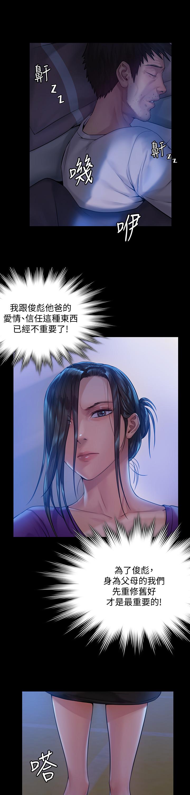 第185話-時隔11年的夫妻房事 - 第1.jpg页