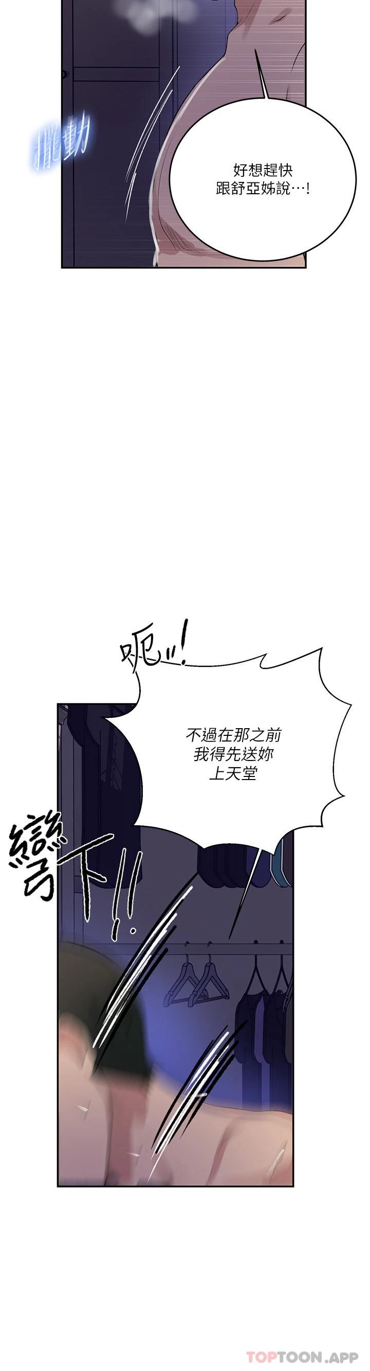 第165话-重温薇亚姊体内的温度 - 第19.jpg页