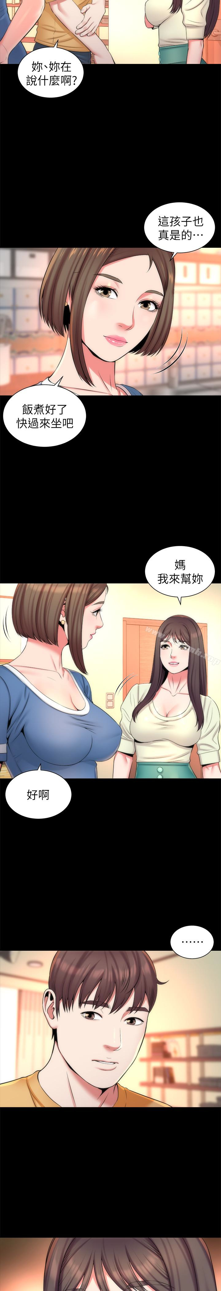 第31話-以裸露決勝負的藝芝 - 第5.jpg页