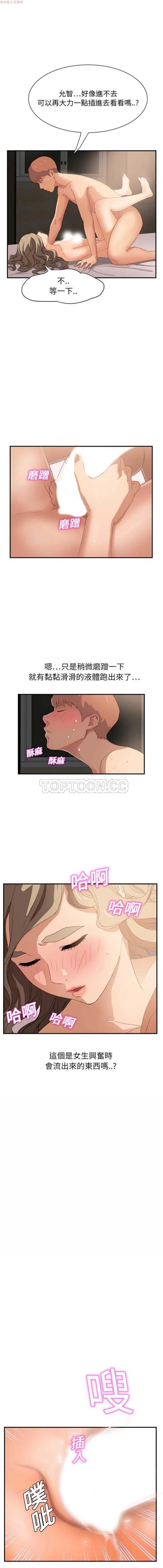 第 7 话 - 第14.jpg页