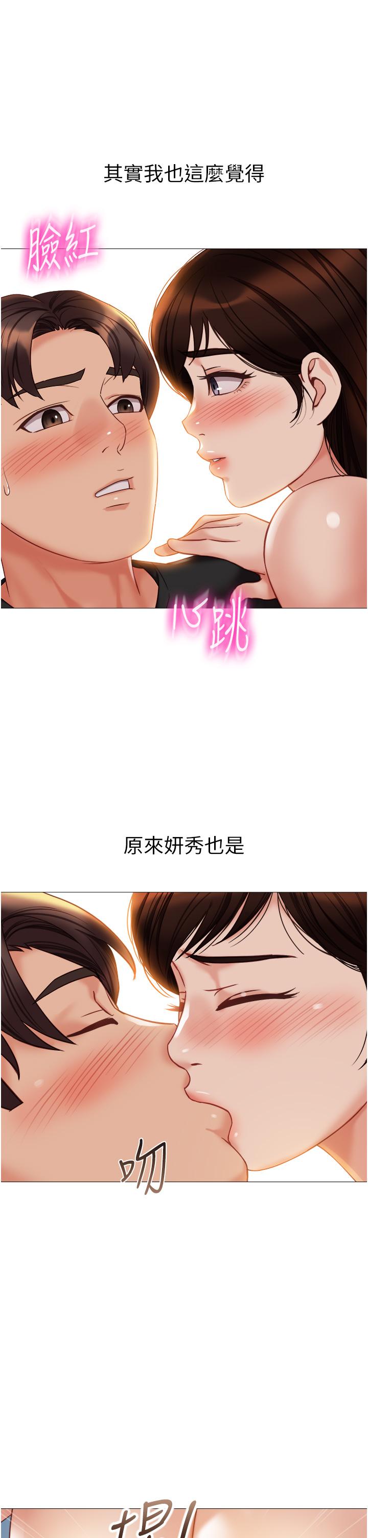 第104话-叔叔的肉棒好舒服♥ - 第19.jpg页