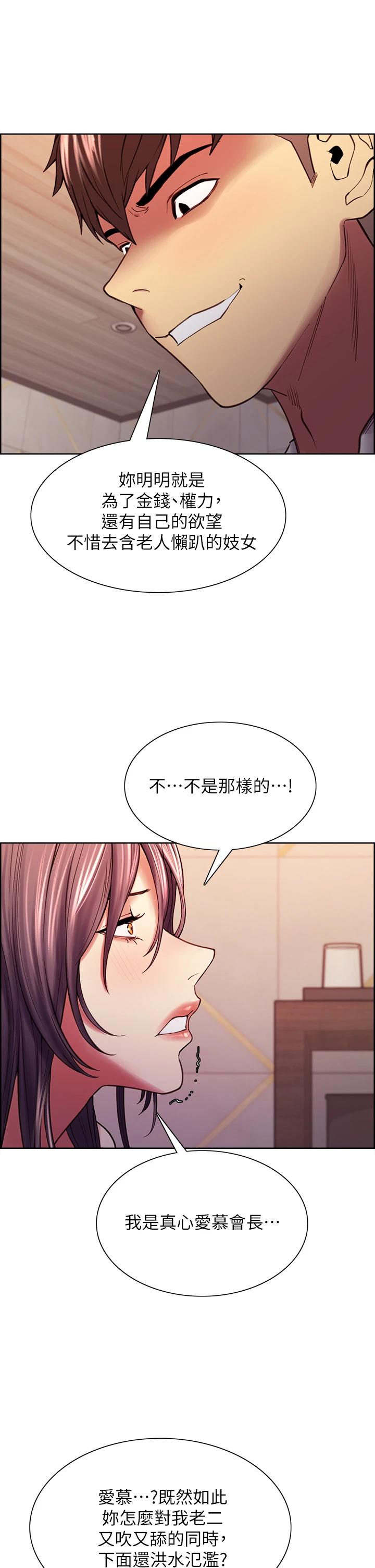 第59话-含着老头懒趴的女人 - 第34.jpg页