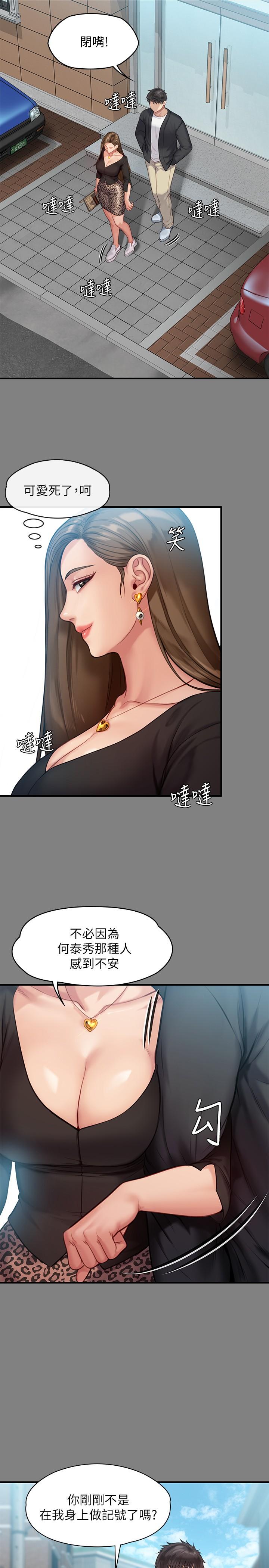 第218話-色魔女兒的花言巧語 - 第26.jpg页
