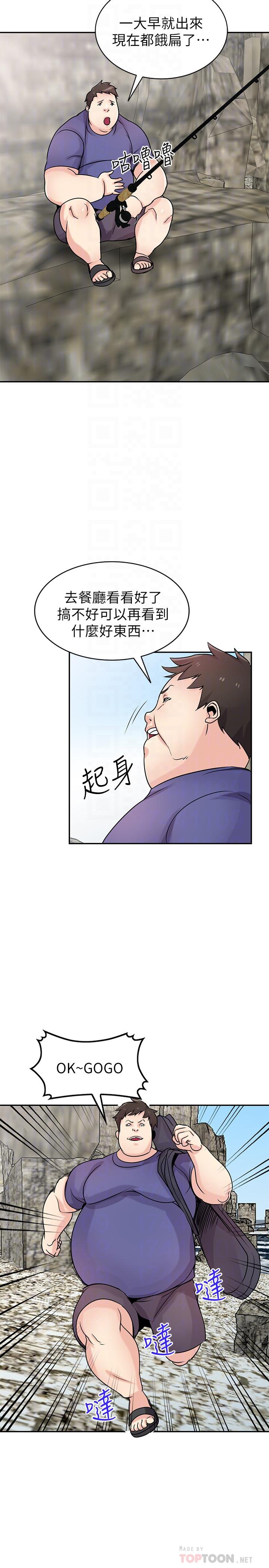 第78話-阿姨的妖體警報 - 第8.jpg页