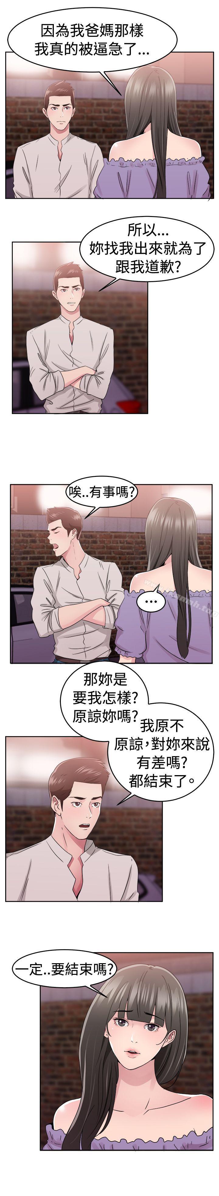 第77话 部长老婆是我的前女友(中) - 第10.jpg页