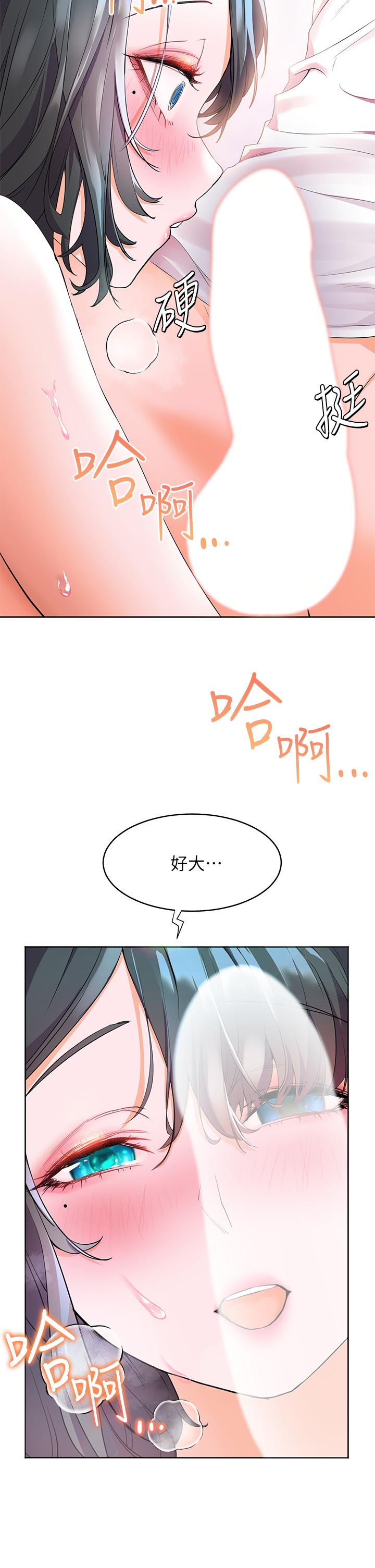 第3話-激烈的嘴上功夫 - 第20.jpg页