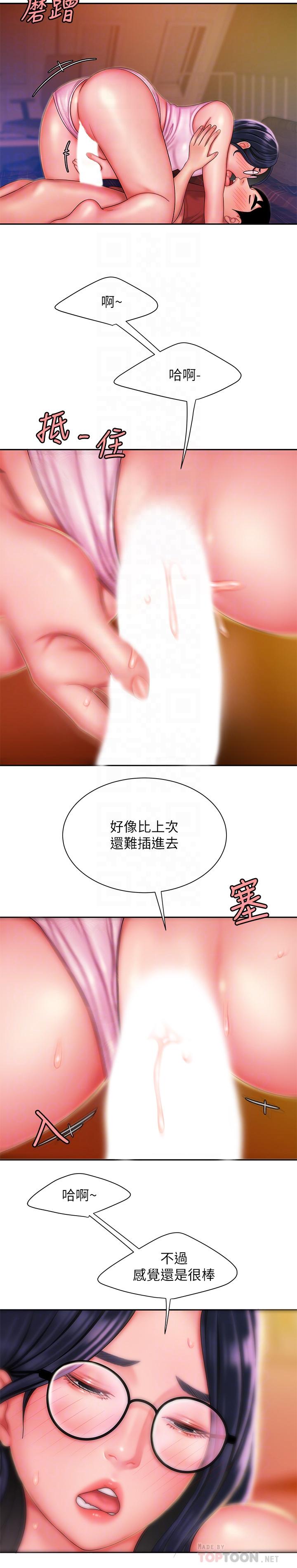 第34話-被深深貫穿的秀旻 - 第14.jpg页