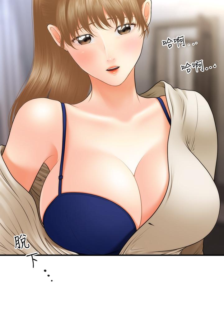 第33話-被舌尖浸潤的私密處 - 第26.jpg页