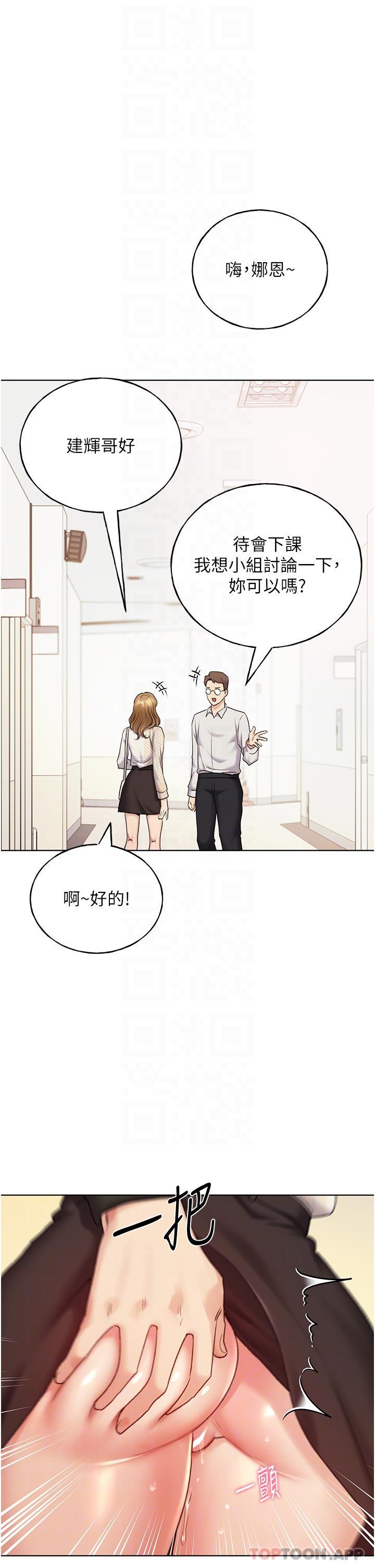 第21话-妳是不是还没学乖？ - 第26.jpg页