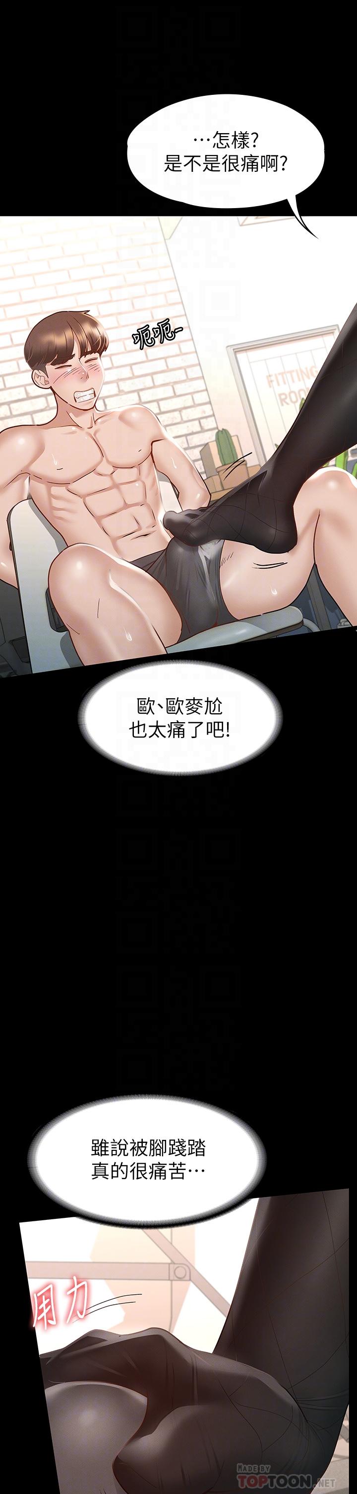 第27話-手銬PLAY與大爆射 - 第12.jpg页