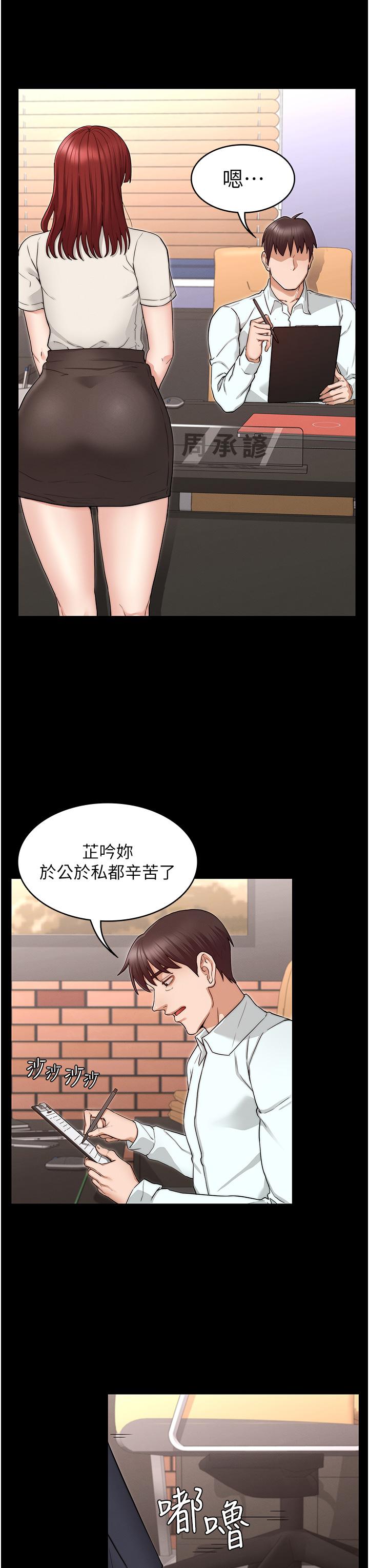 第56話-三個甩不開的淫蕩女人 - 第25.jpg页