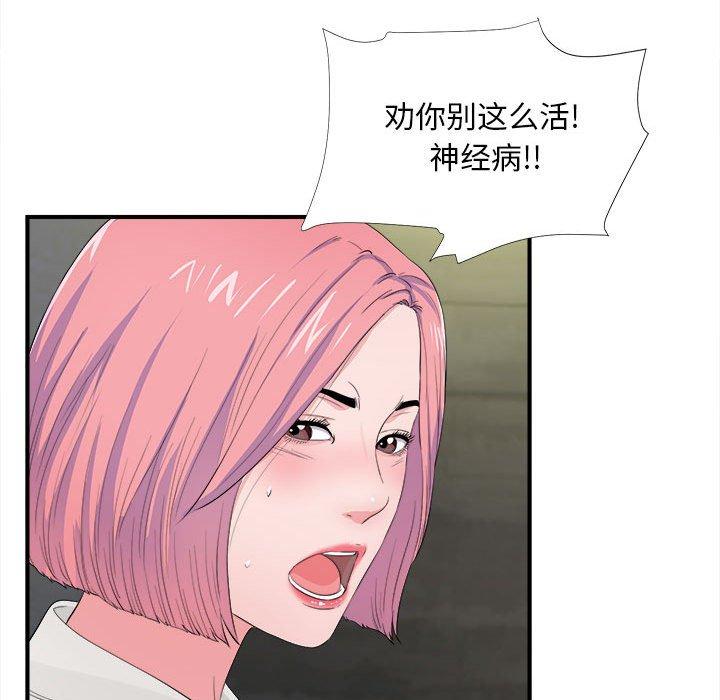 第 29 话 - 第83.jpg页