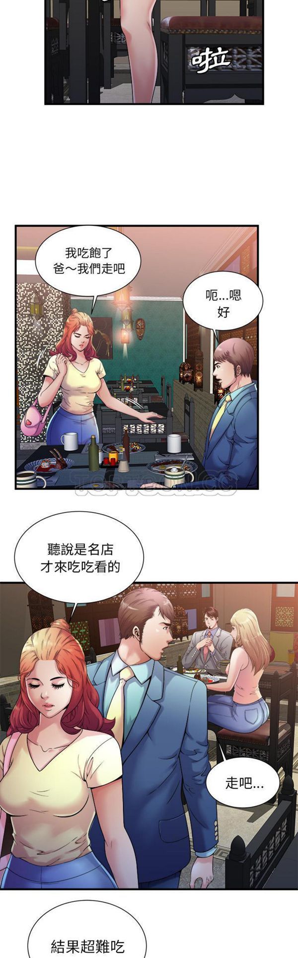 第 58 话 - 第6.jpg页