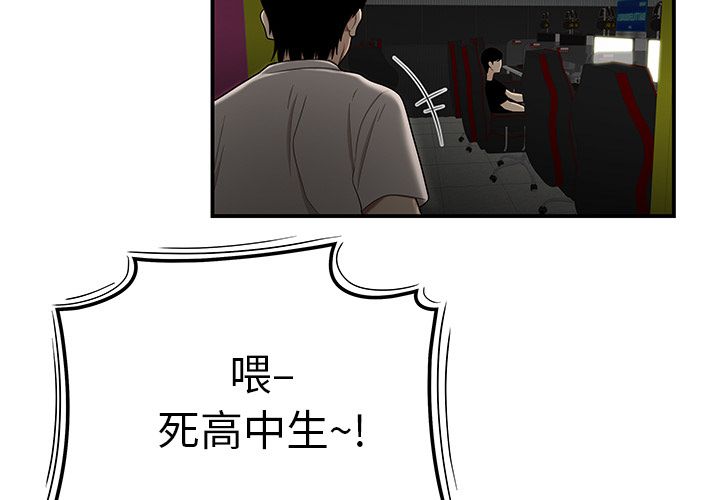 第 8 话 - 第3.jpg页