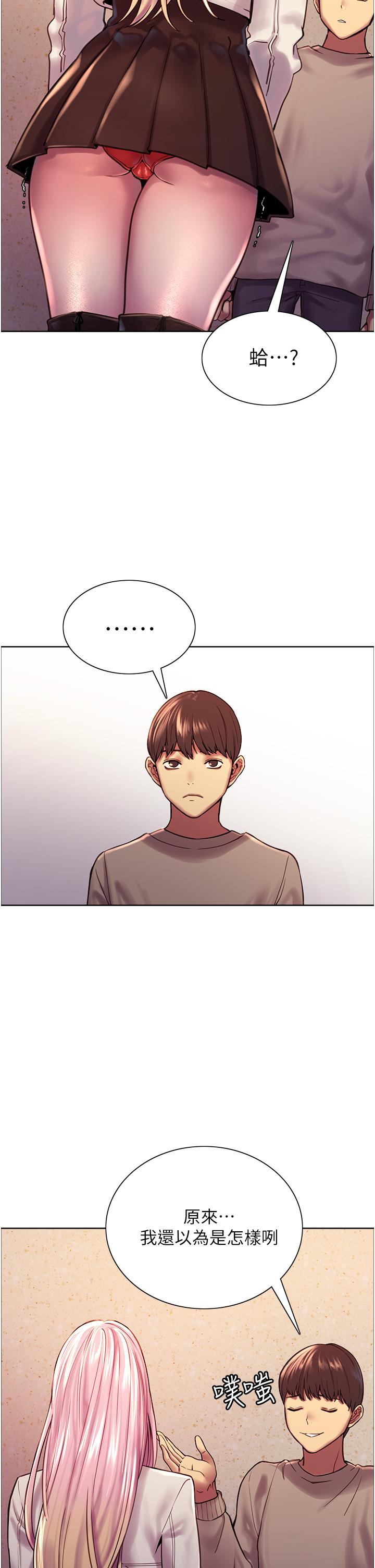 第3話-區區處女還敢囂張 - 第51.jpg页
