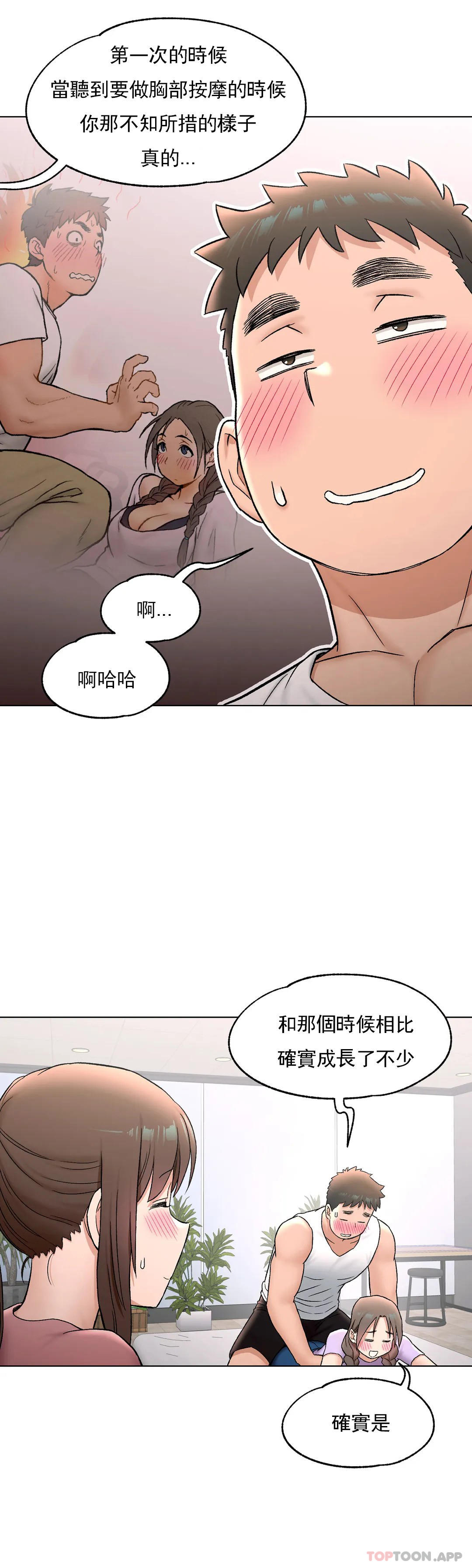 第75话 - 第16.jpg页