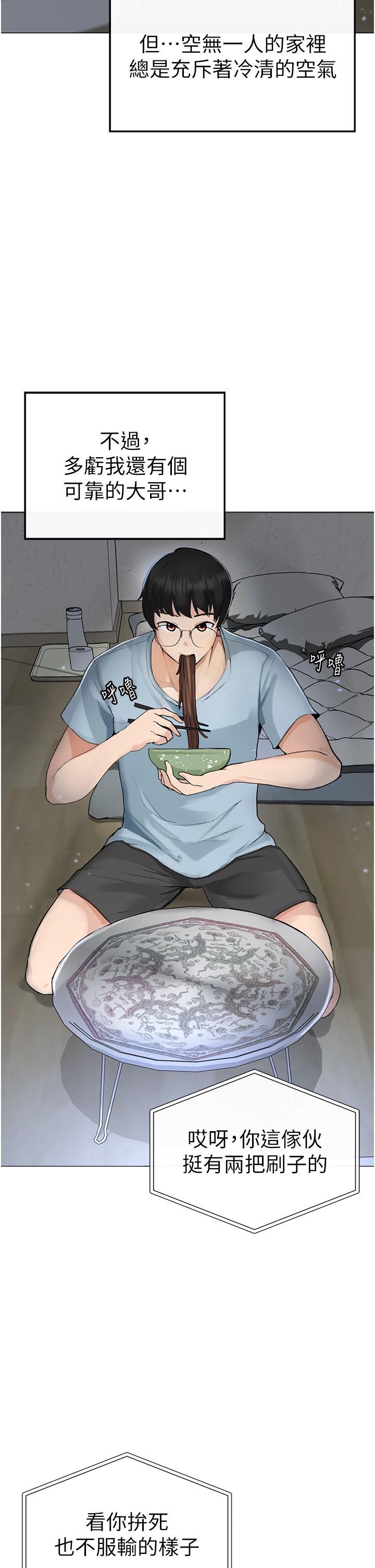 第1话-煞气猛男的NTR - 第4.jpg页