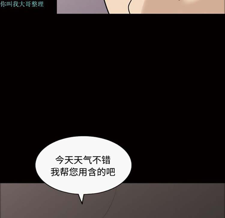 她的心声 第 22 话 第3页