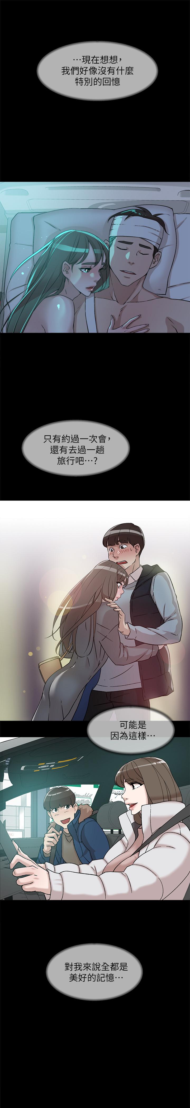 第130话-準備的cosplay驚喜 - 第25.jpg页