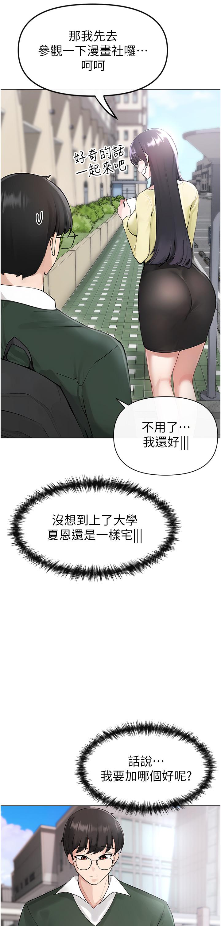 第1话-煞气猛男的NTR - 第32.jpg页
