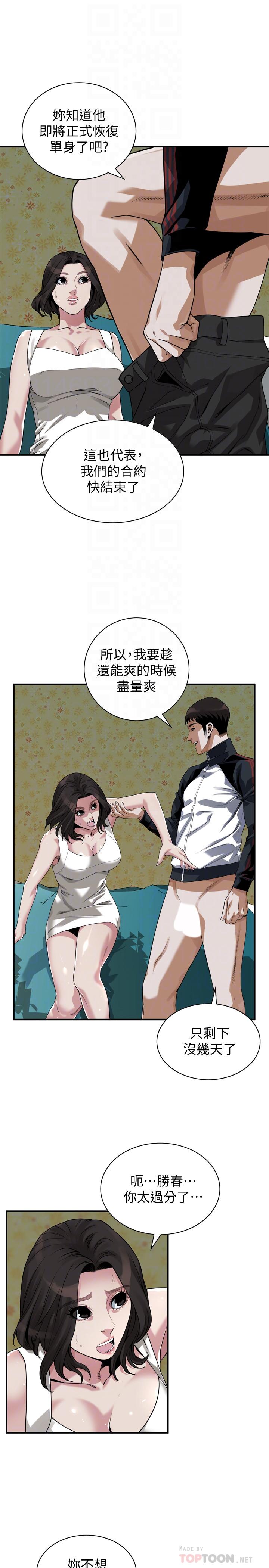 第202話(第3季)-遵循本能交配的禽獸們 - 第18.jpg页