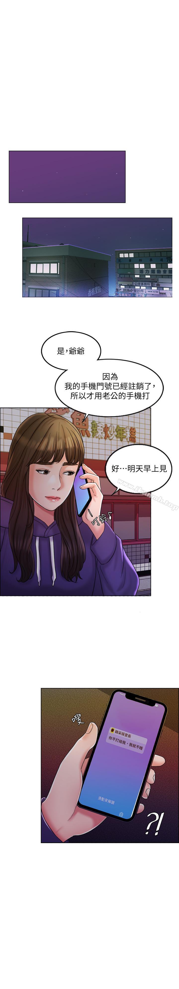 第5话-你要一辈子把我当炮友吗 - 第15.jpg页