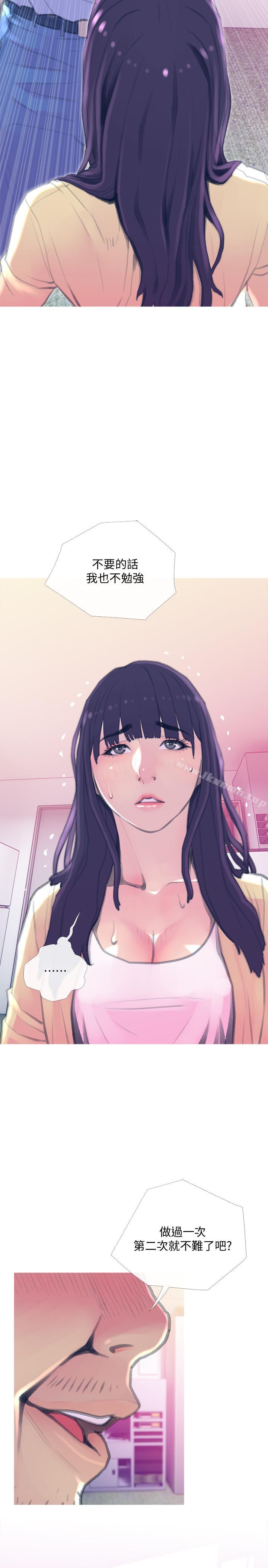 第15話-我跟老公的上司 - 第17.jpg页