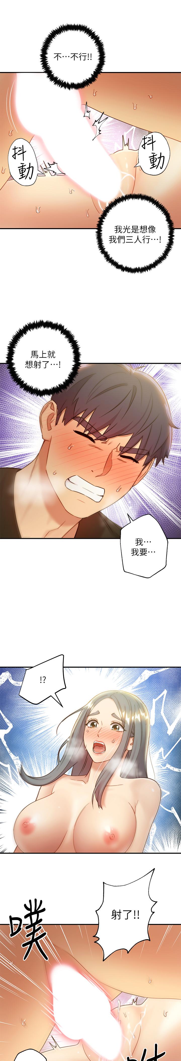 第29話- 3P的誘惑 - 第17.jpg页