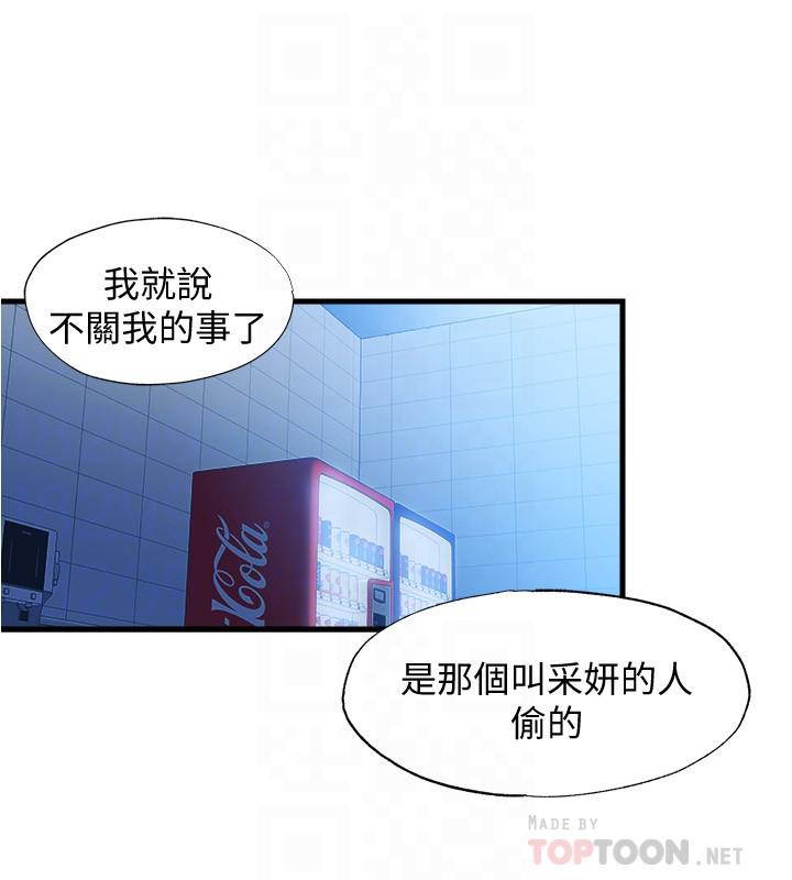 第8话-志浩聽到房東太太的呻吟聲 - 第18.jpg页