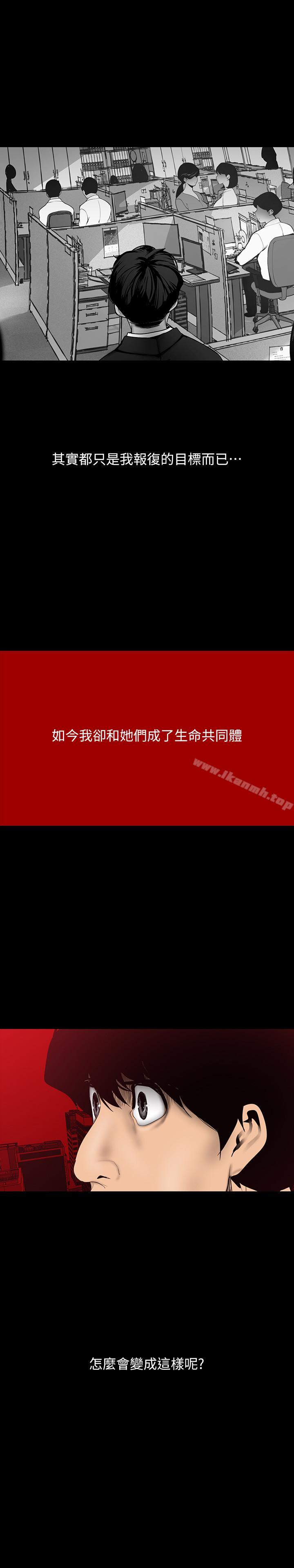 第63話-你搞上羅素莉了吧 - 第25.jpg页