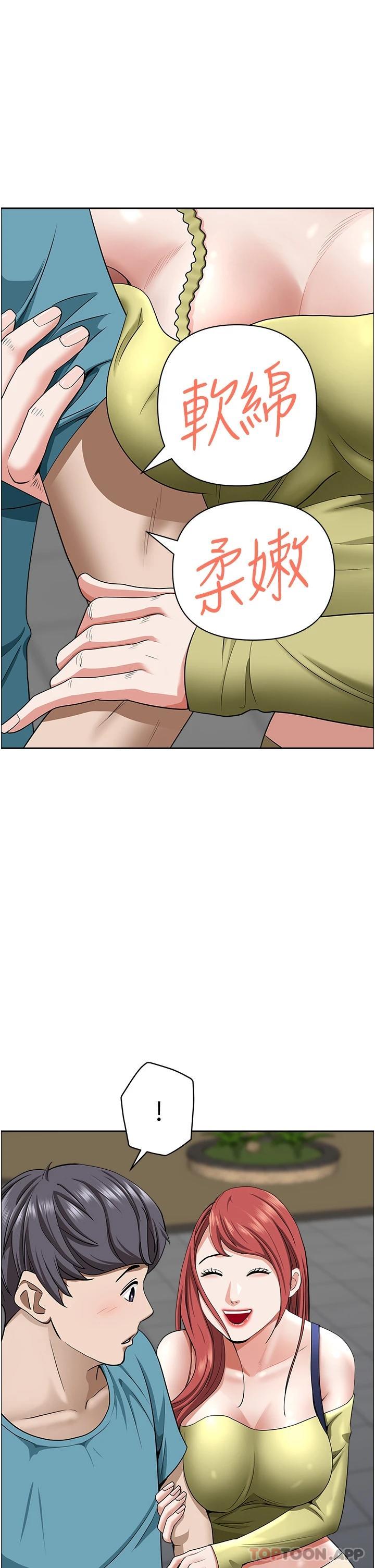 第65话-用肉体消灾解厄 - 第44.jpg页