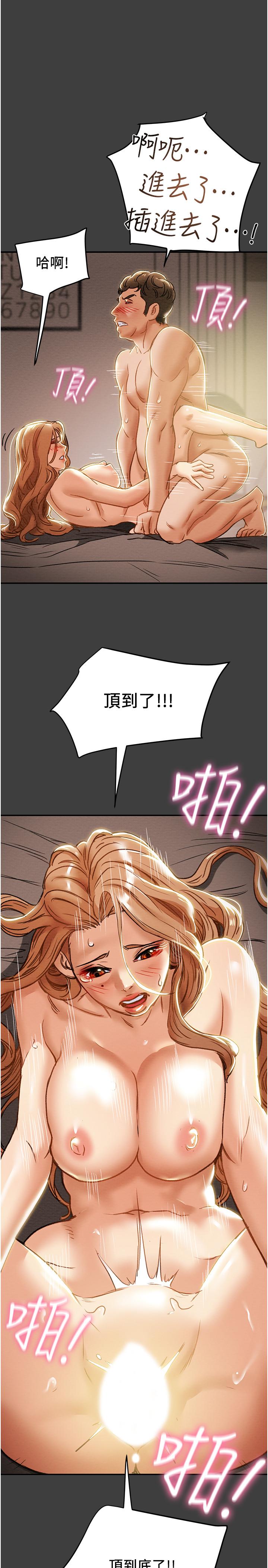 第41话-和像多言的她来场激烈性爱 - 第48.jpg页