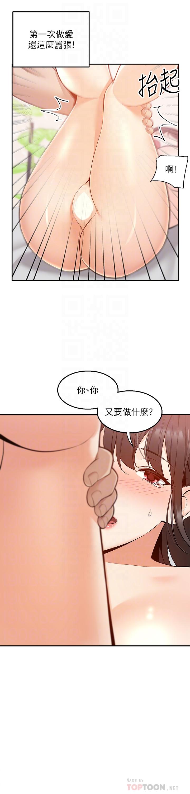 第8話-上到你喊不要不要 - 第10.jpg页