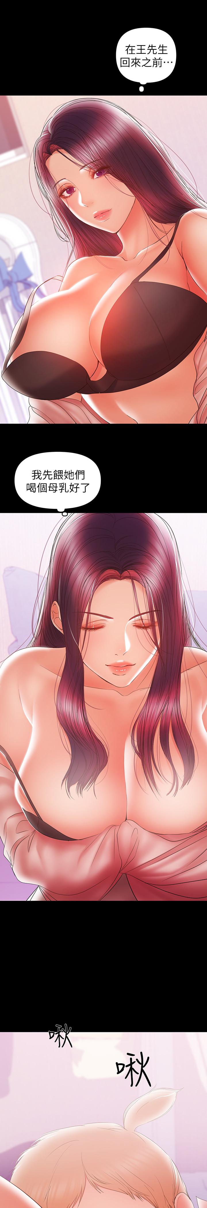 第29話-沒想到會塞的這麼滿 - 第1.jpg页