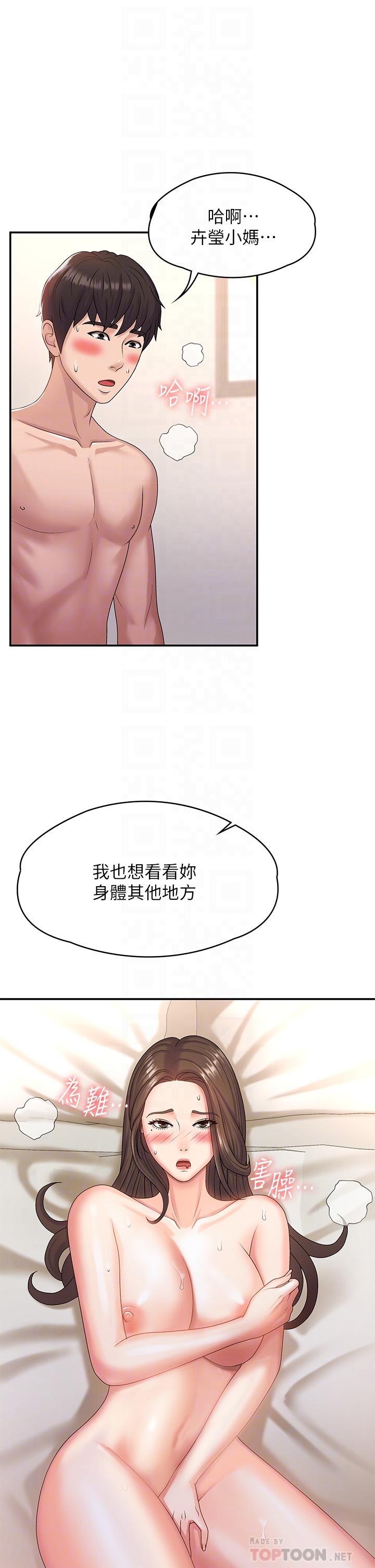 第7話-越線的母子關係 - 第4.jpg页