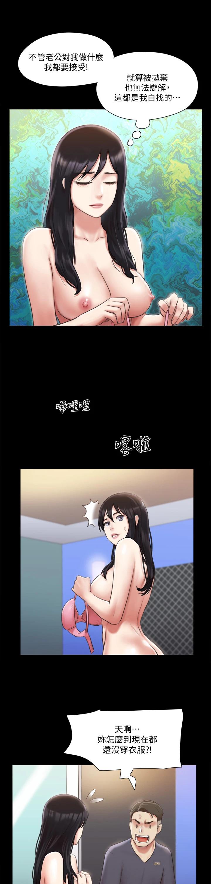 第107話-未經允許的性愛 - 第33.jpg页