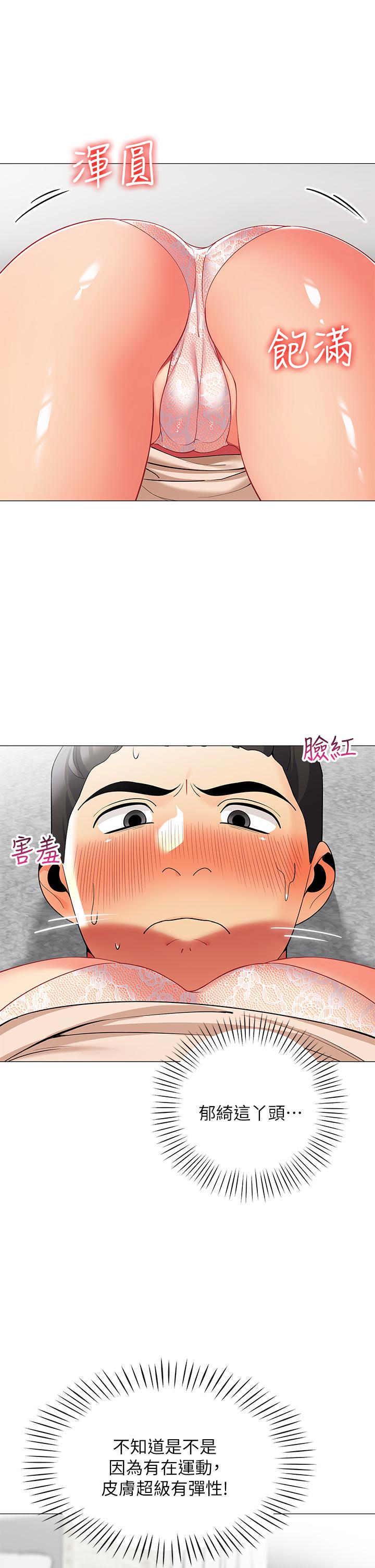 第21話-用69體位深度品嚐 - 第7.jpg页