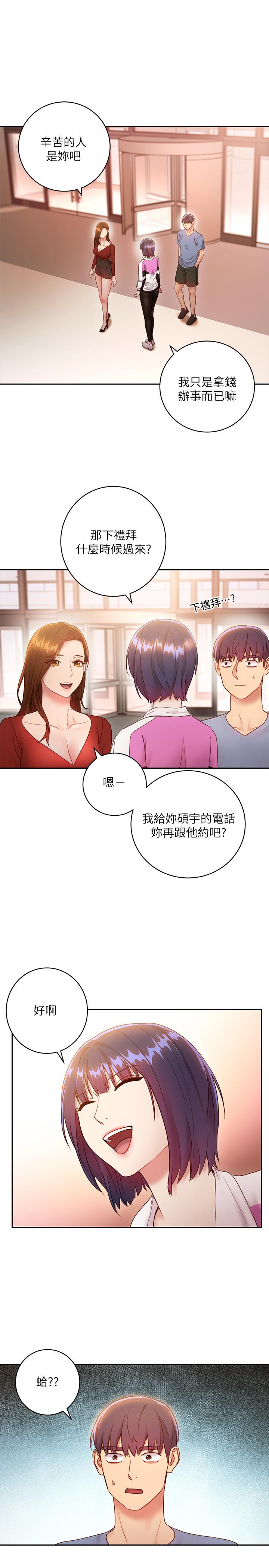 第32話-活潑的妹妹維娜 - 第28.jpg页